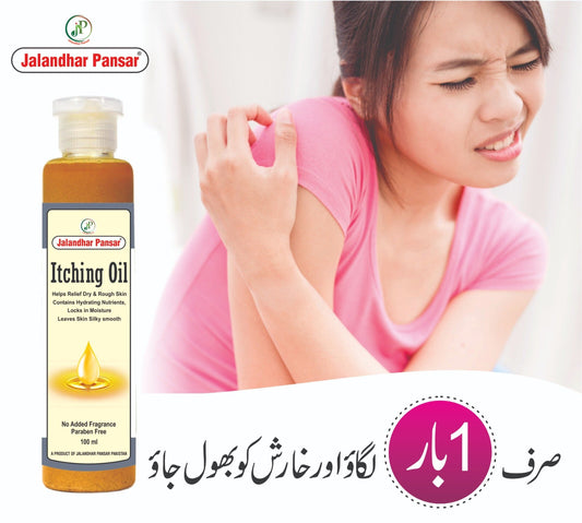 Itching Oil-(For Dry Itchy Skin)