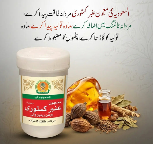 Majoon Kasturi + Rocket Tila By Famous Hakeem Kashif (Deal Offer 2 In 1)